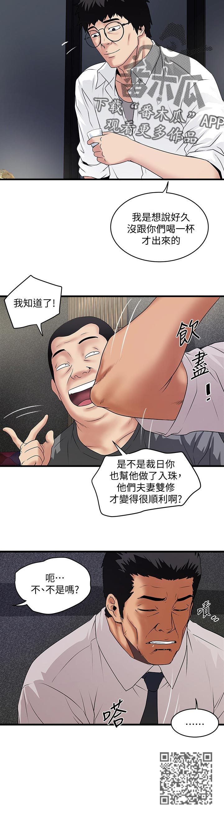 第68章：让你知道我的厉害5