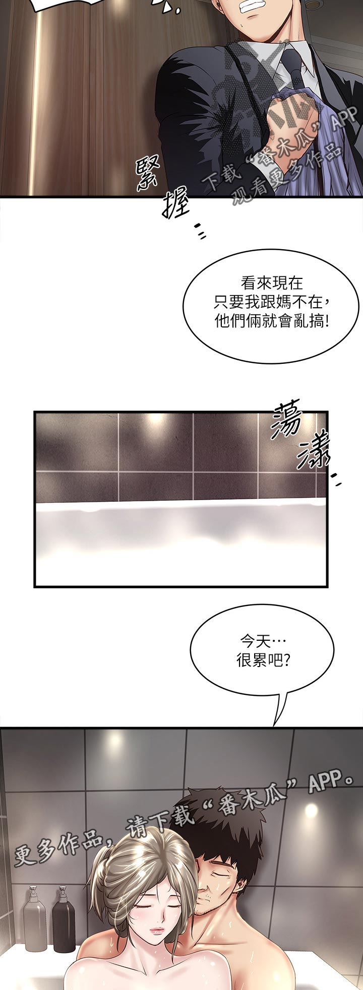 第66章：我不恨你3