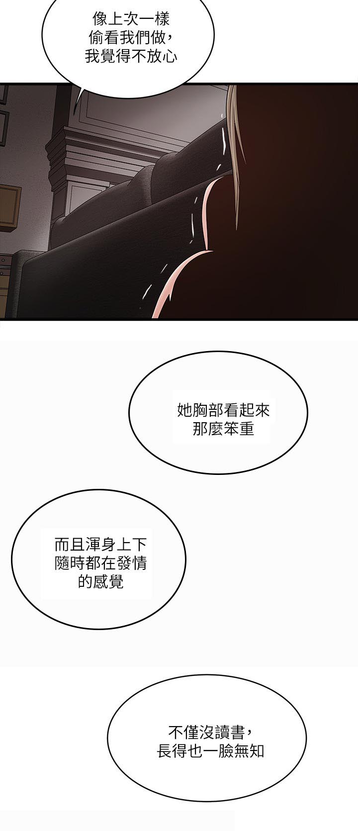 第77章：一脸无知11