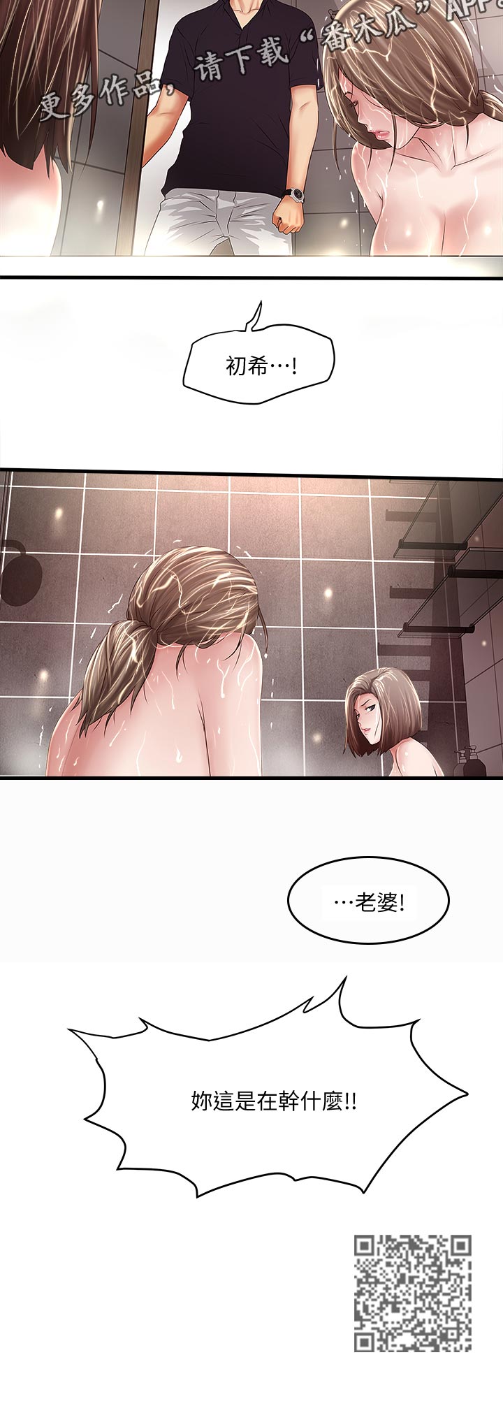 第80章：找茬11