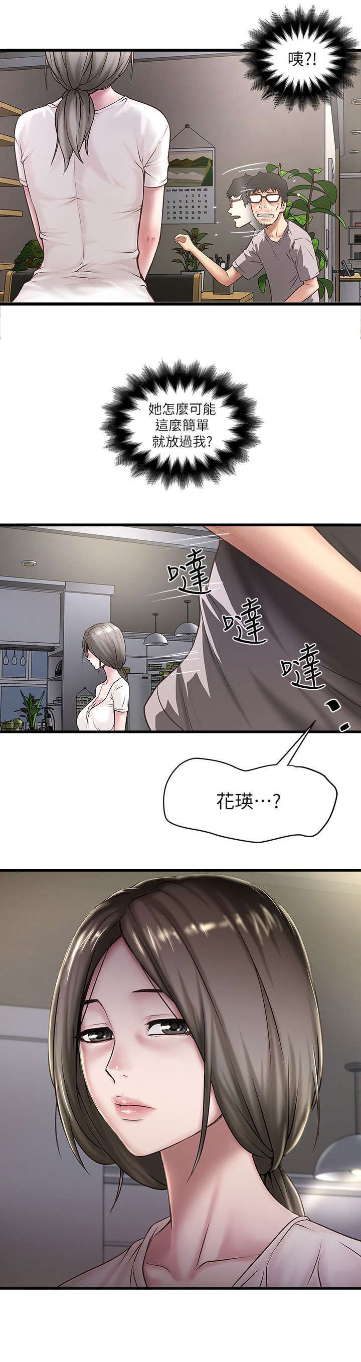第39章：少瞧不起人9