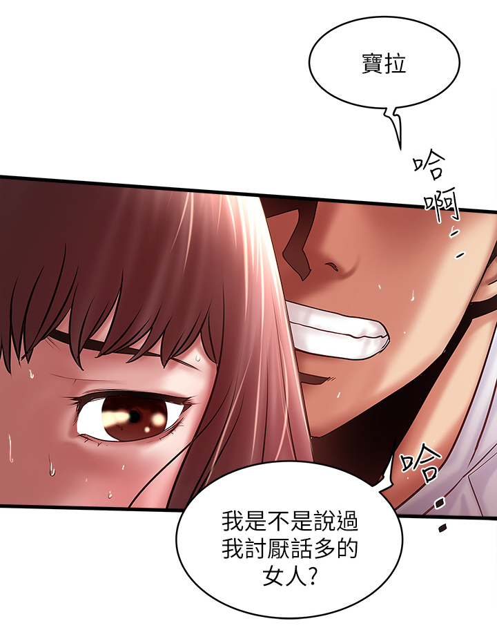 第42章：自知之明12