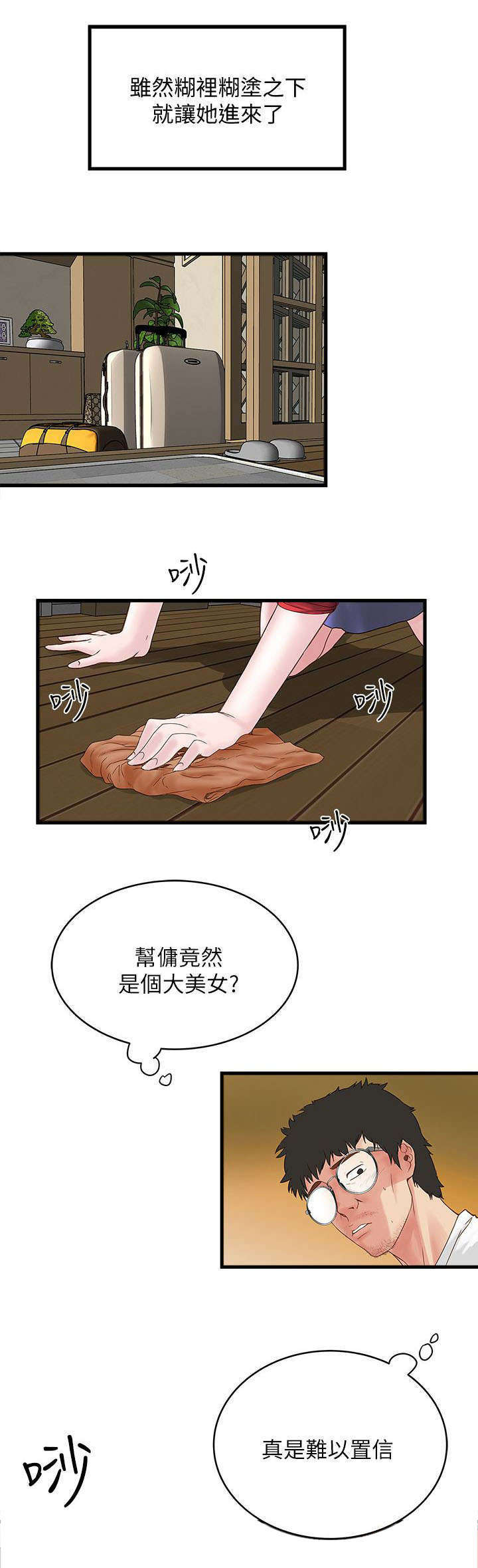 第5章：工作4
