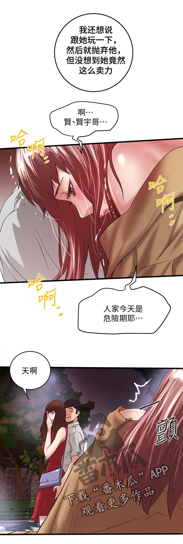 第70章：想念6