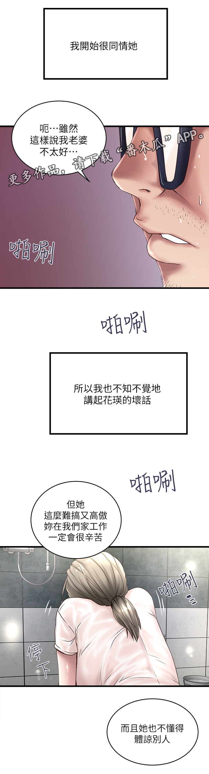 第41章：坏儿子7