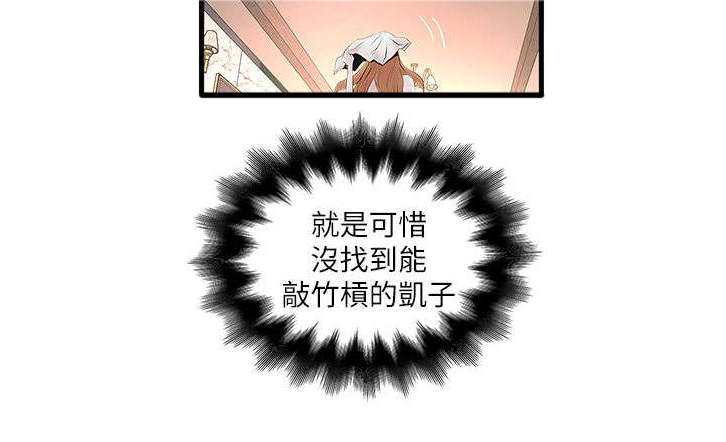 第24章：凯子7