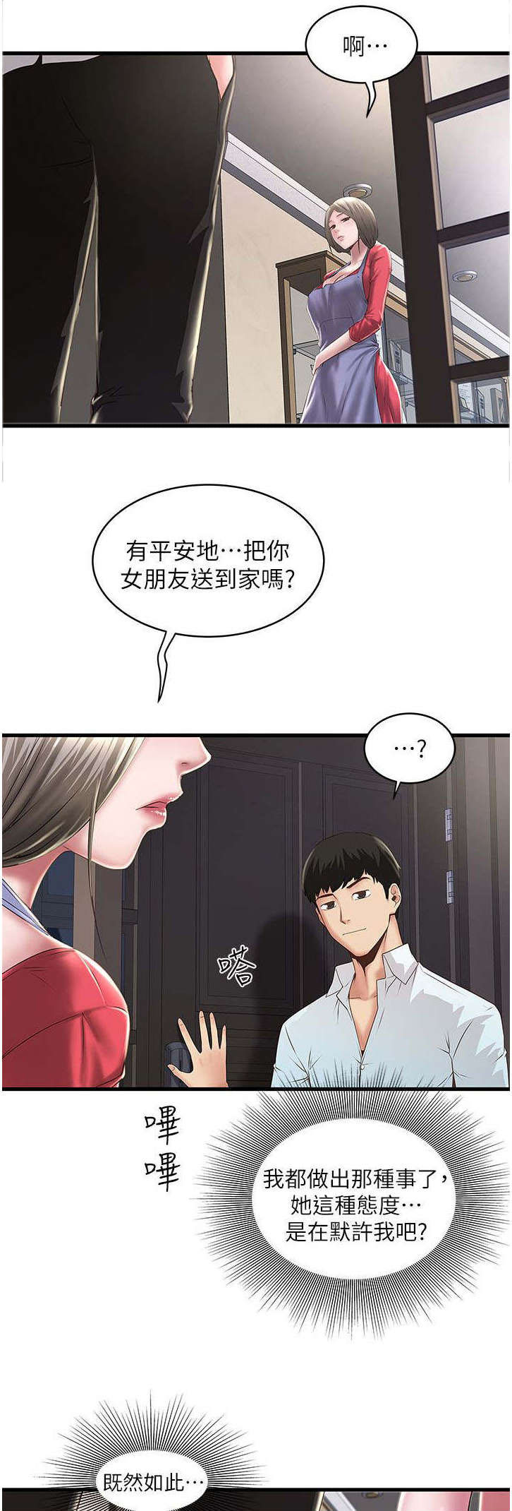 第24章：凯子10