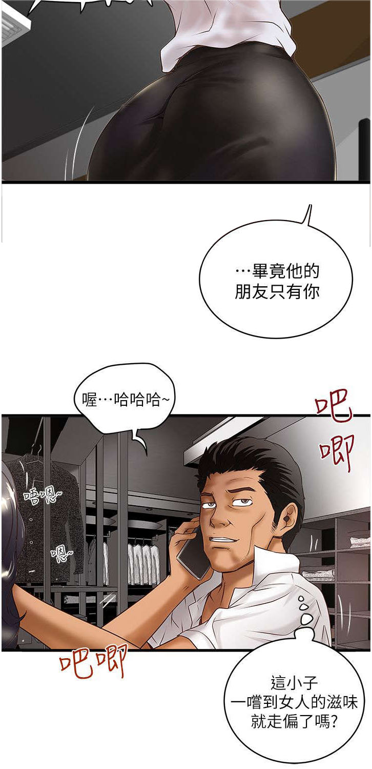 第36章：控制不了1