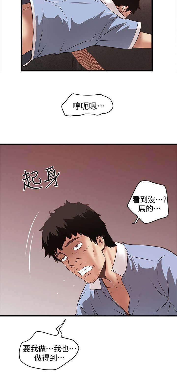 第28章：光彩6