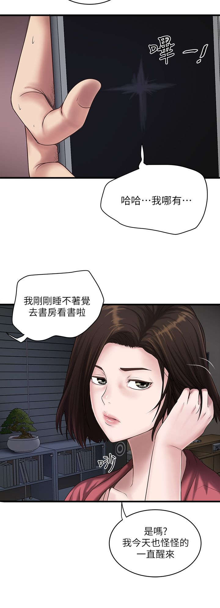 第34章：阻拦5
