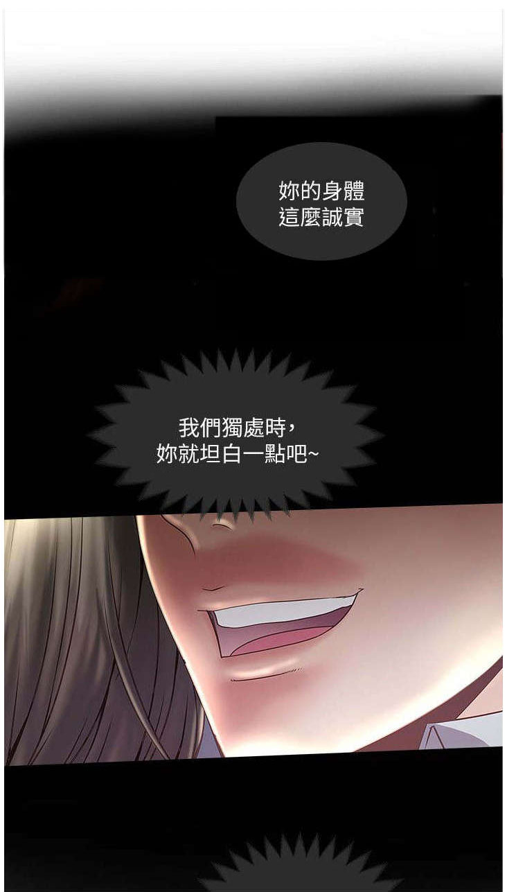 第28章：光彩3