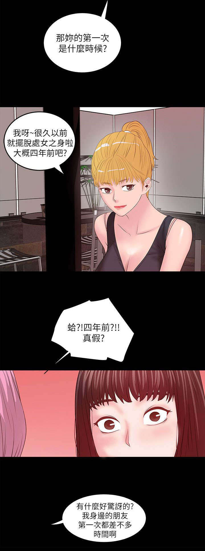 第17章：讲述6
