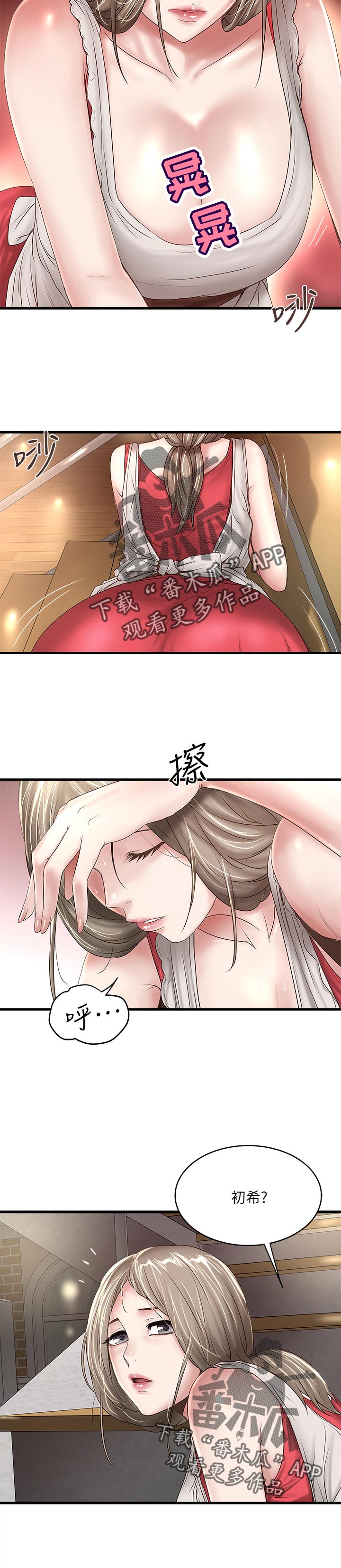 第73章：你也知道4