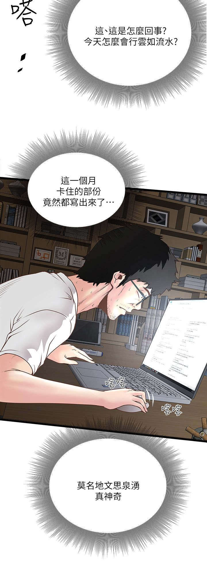 第6章：灵感12