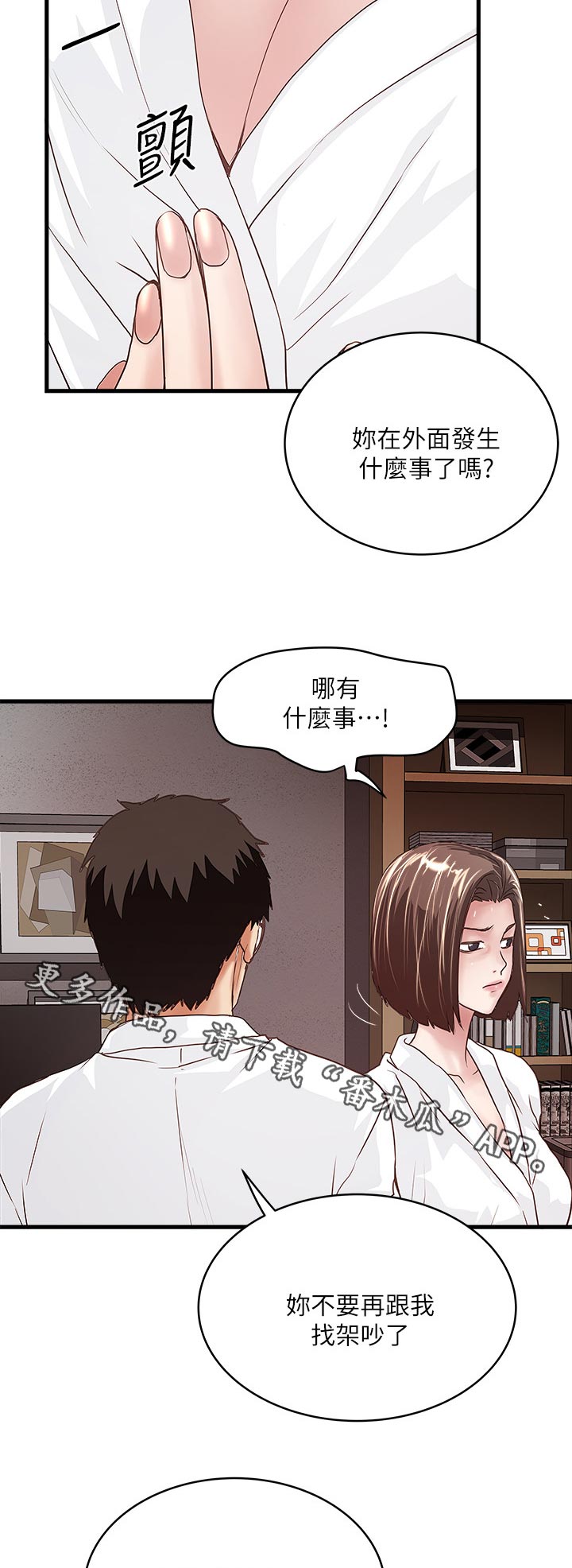 第76章：怎么办9