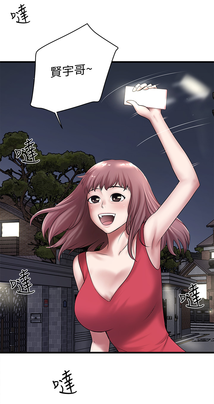 第42章：自知之明8