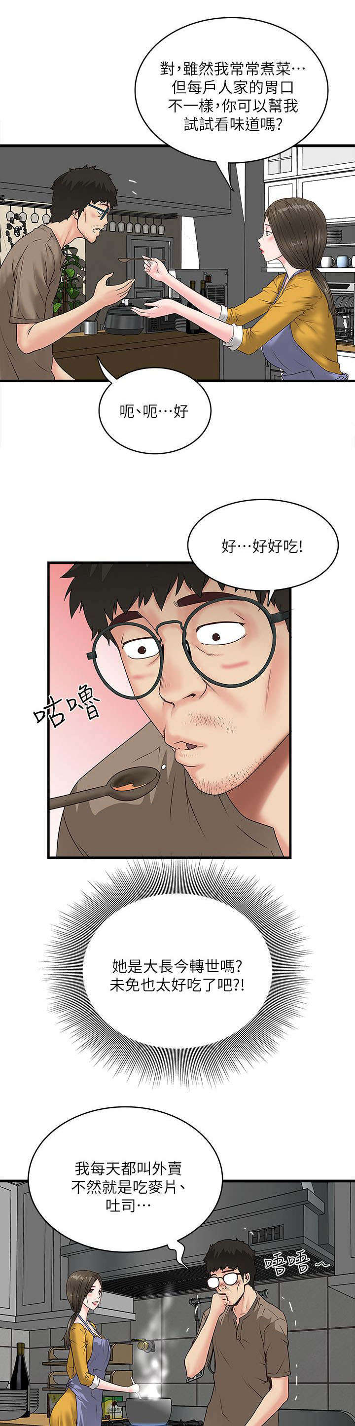 第9章：初次见面8