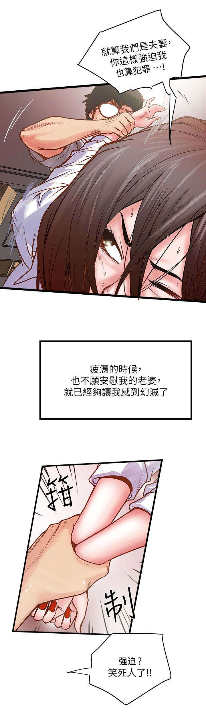第2章：强迫12