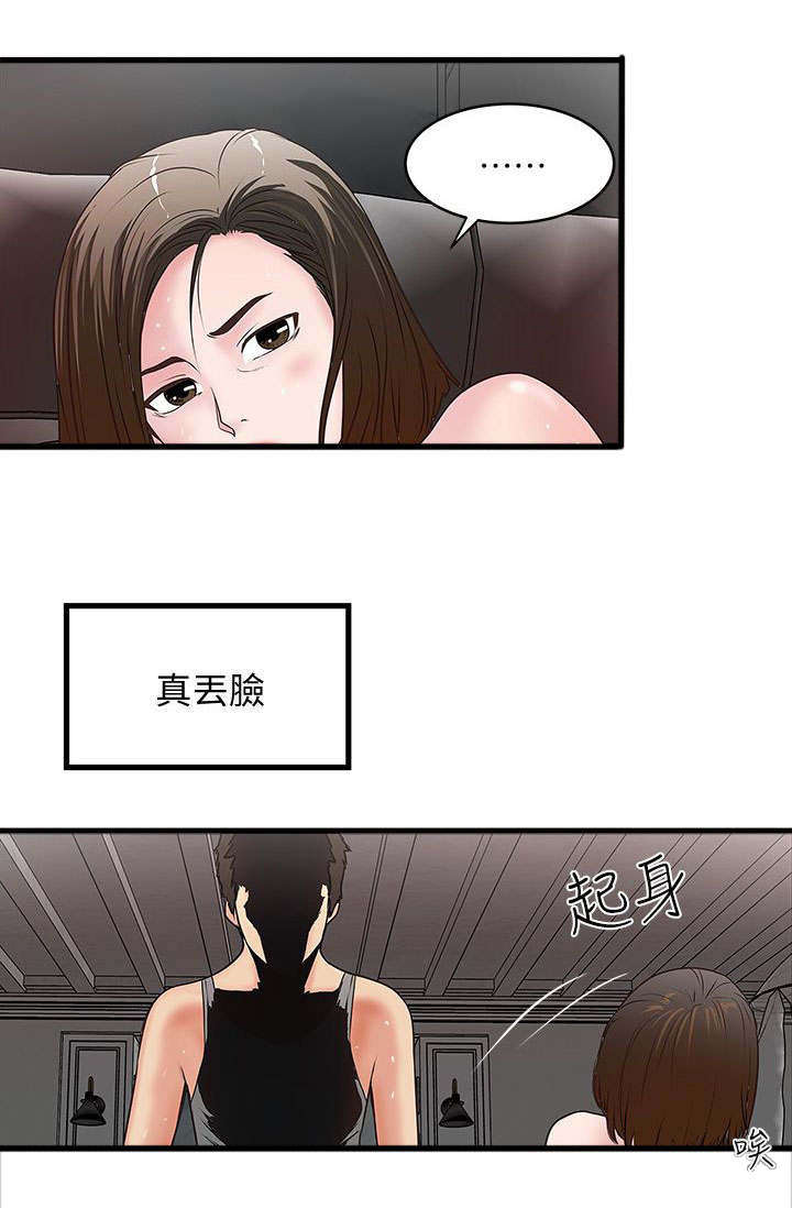 第11章：门外有人9