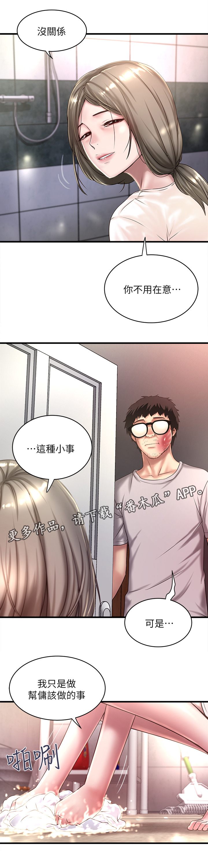 第41章：坏儿子5