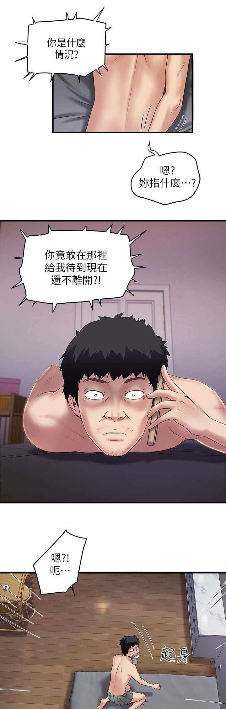 第35章：询问2