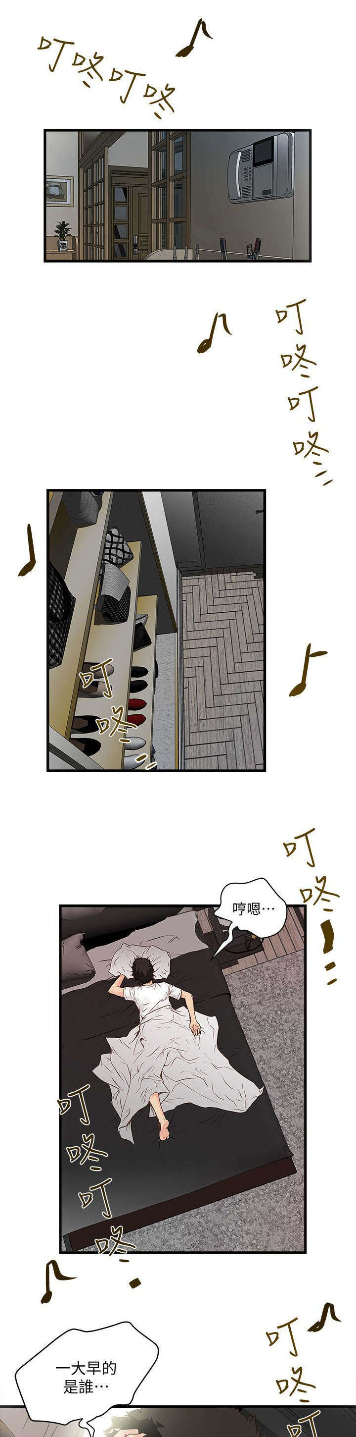 第4章：上门12