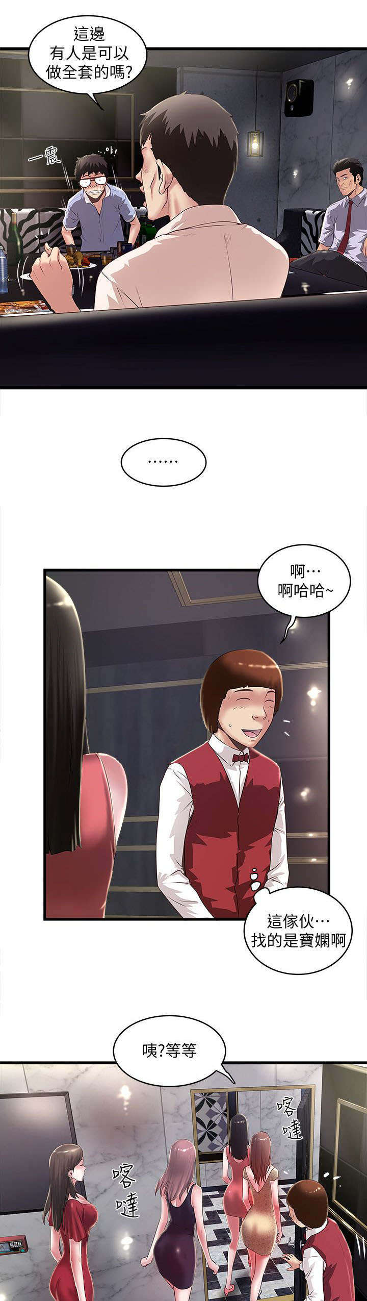 第27章：惠顾4
