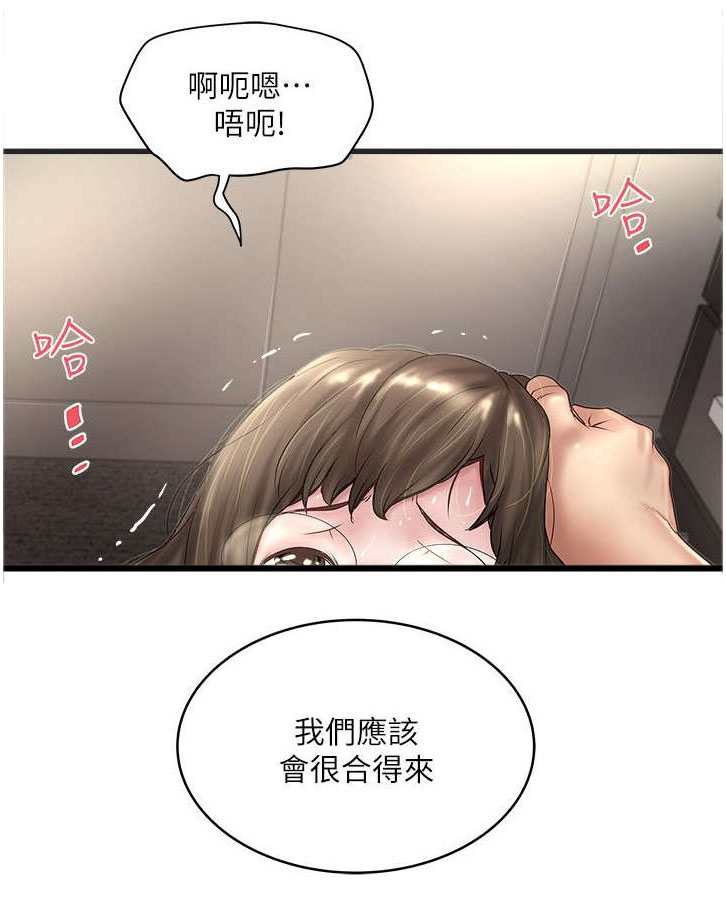 第38章：性情大变8