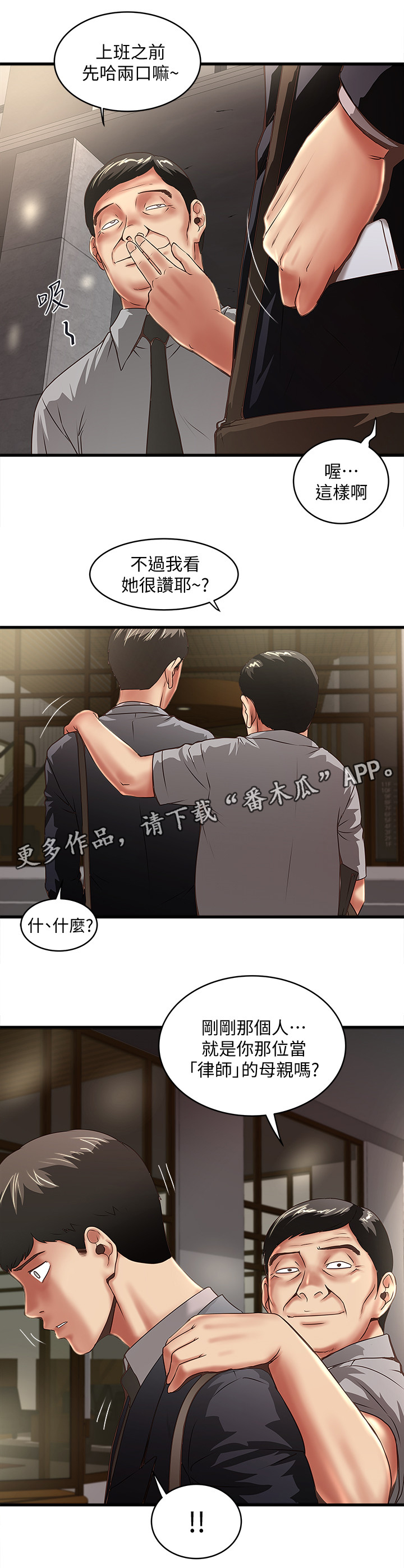 第45章：变化1