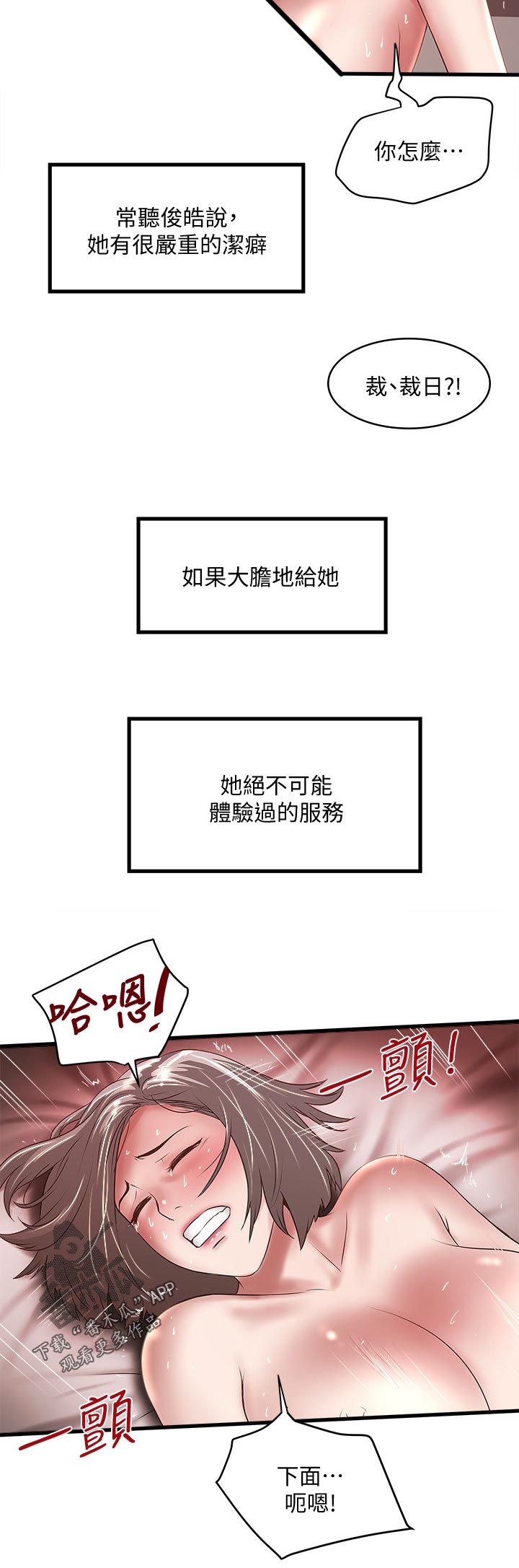 第52章：彻夜未归3