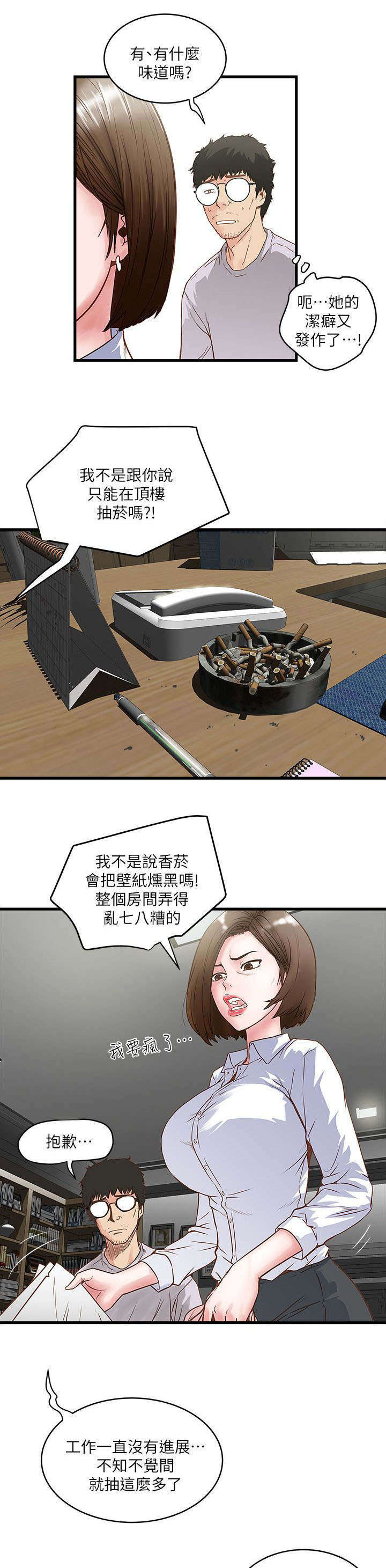 第2章：强迫4
