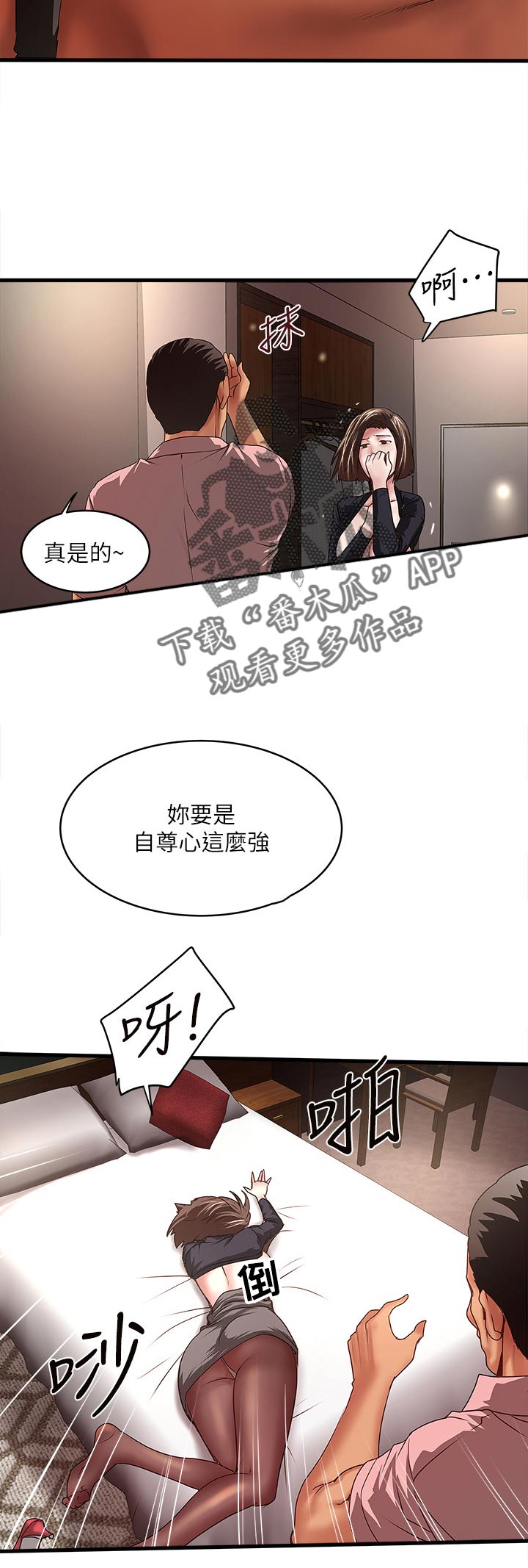 第72章：不会让你逃走2