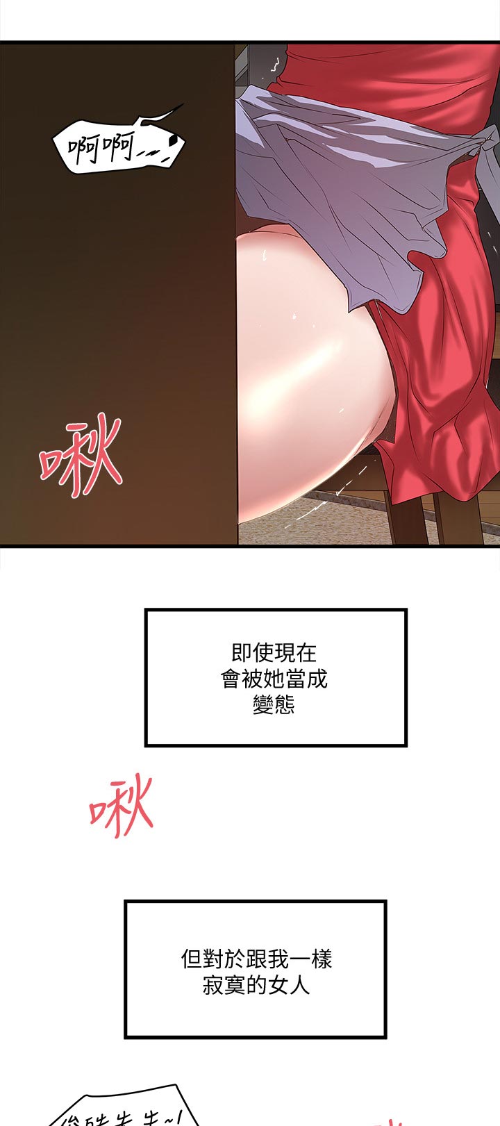 第61章：桌下捡食10