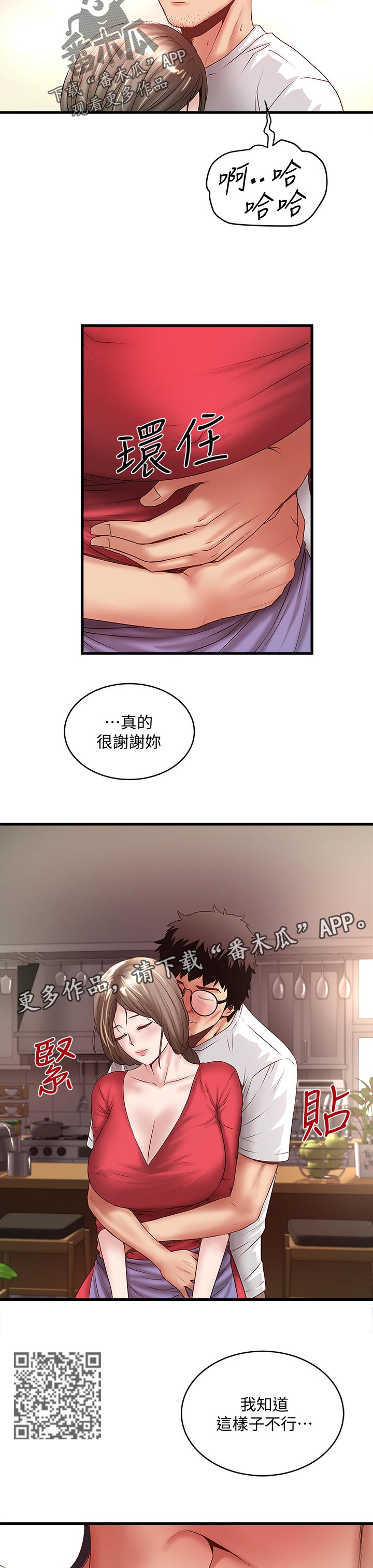 第63章：梦寐以求的事3
