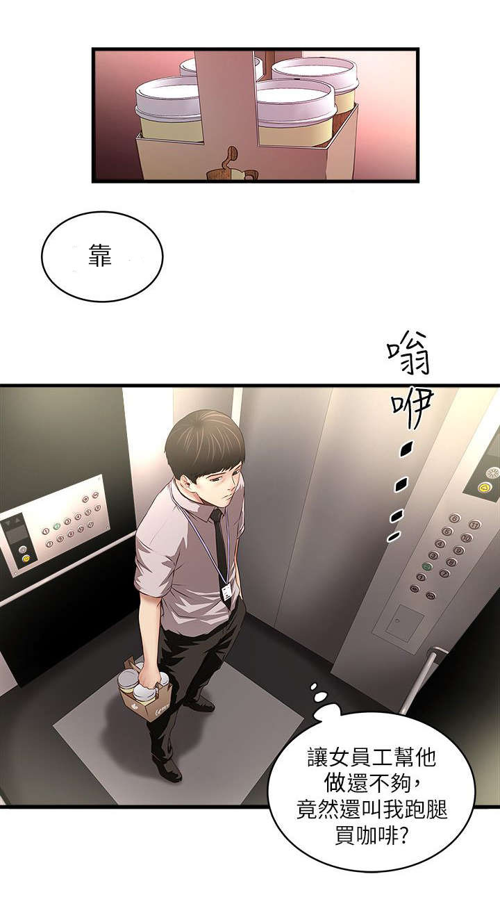 第38章：性情大变10