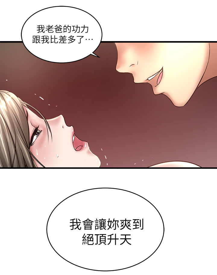 第41章：坏儿子20