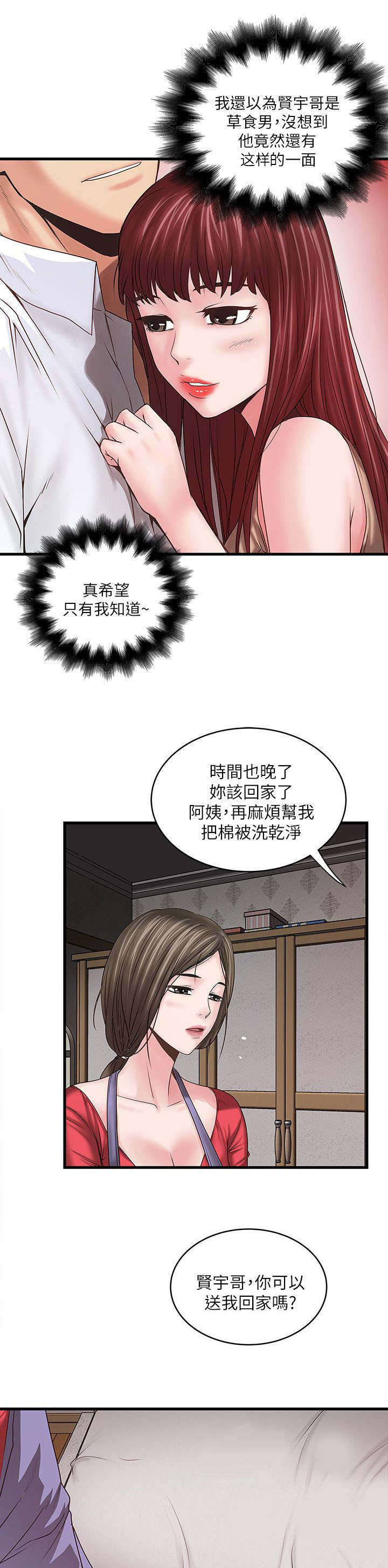第19章：鄙视7