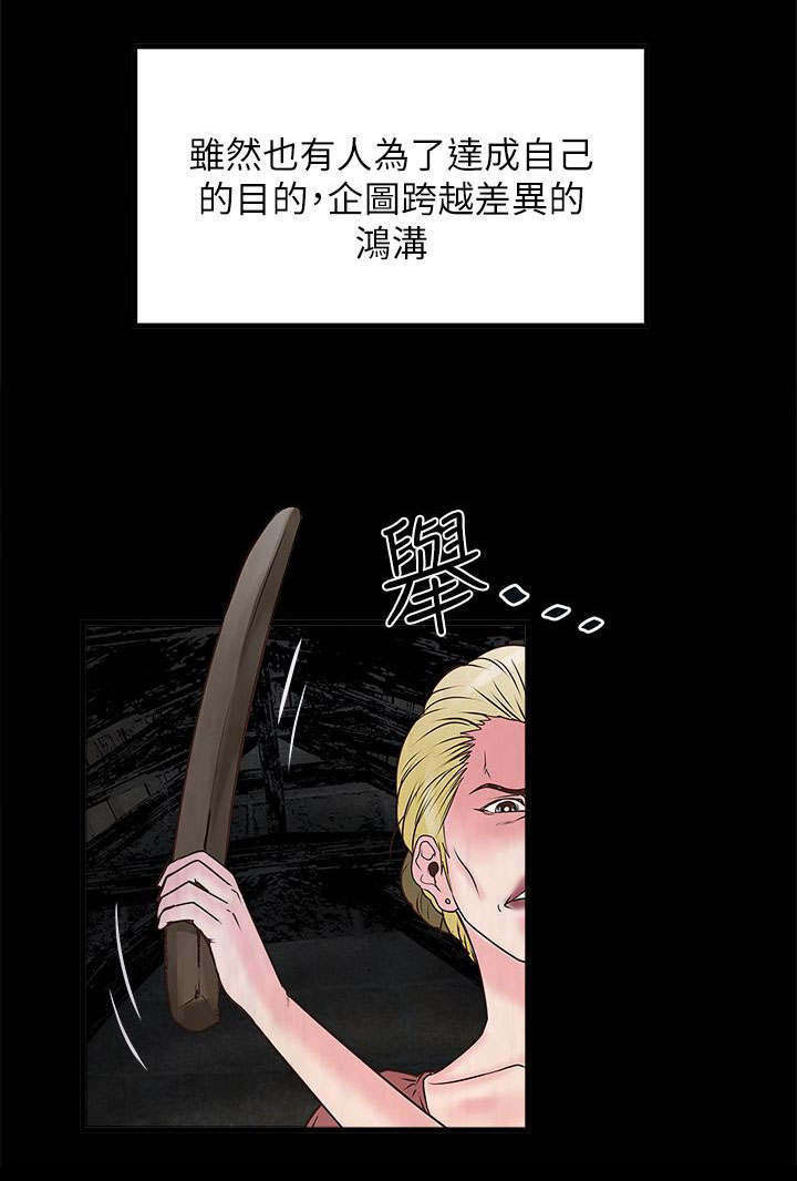 第9章：初次见面2