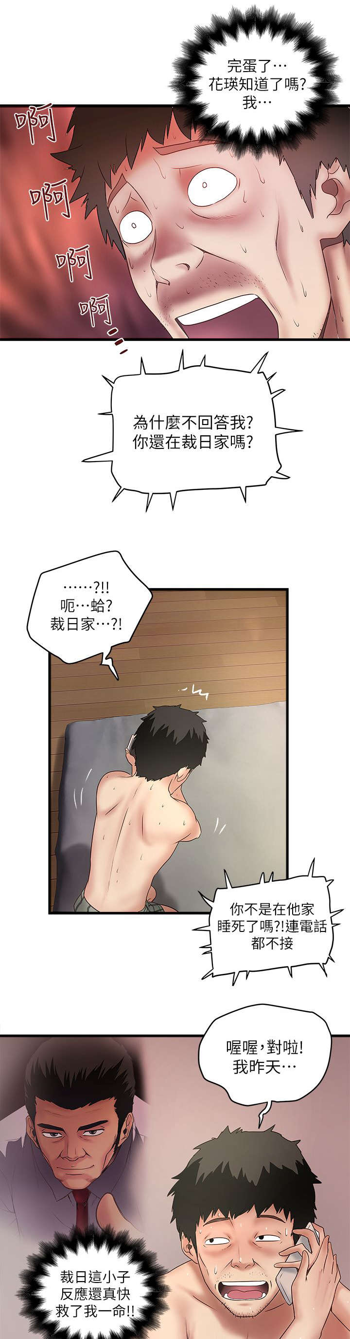 第35章：询问4