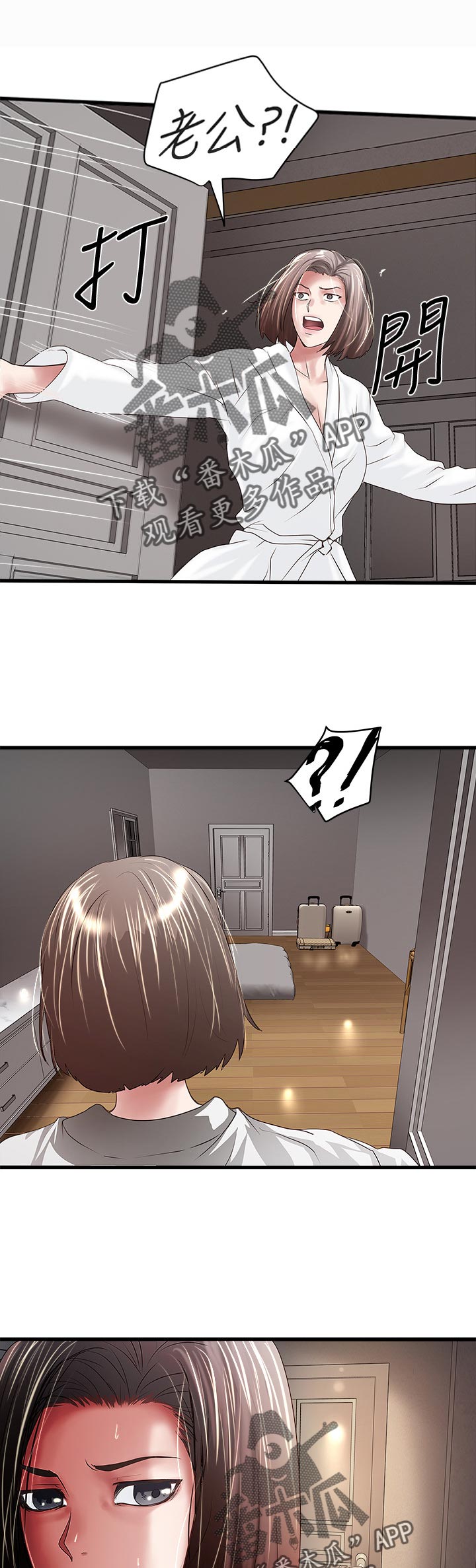 第76章：怎么办0