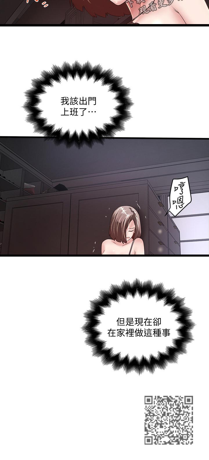 第59章：男性香水5