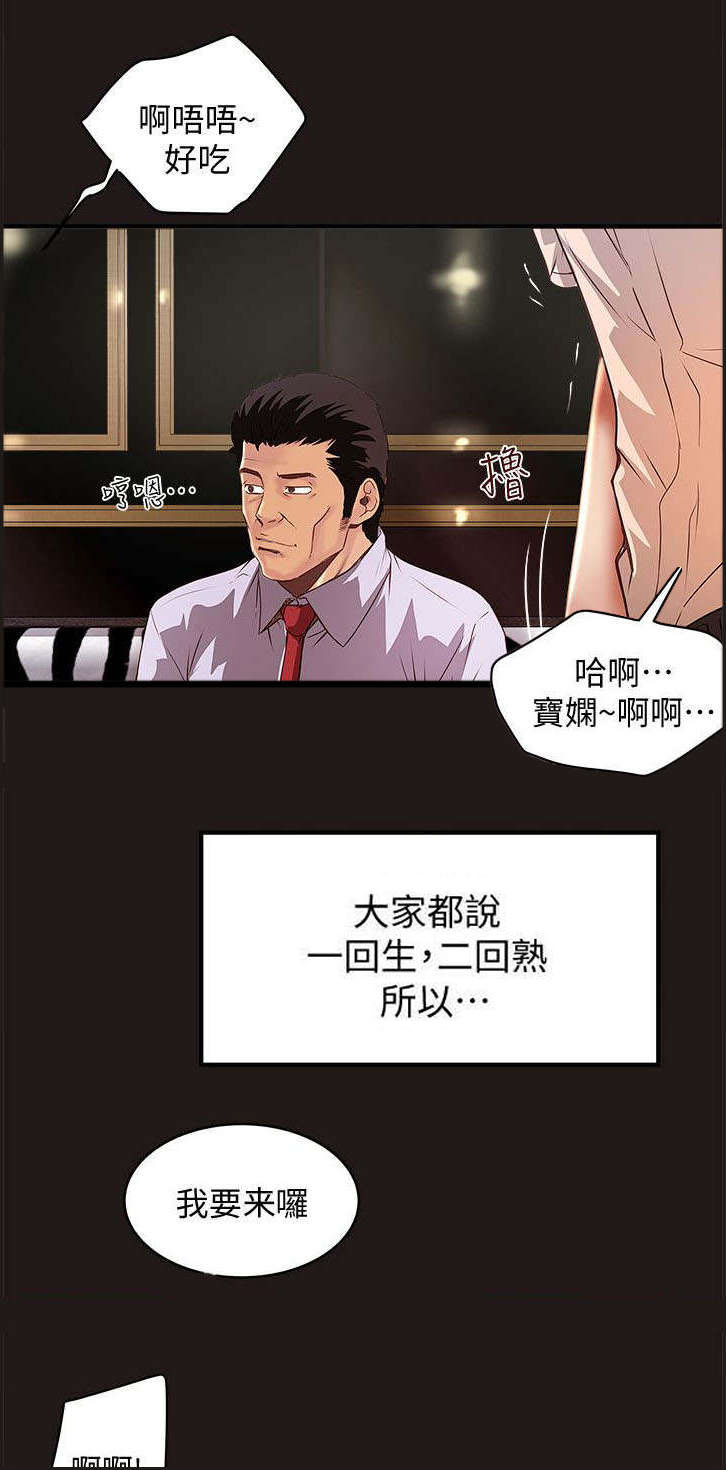 第29章：梦一场11