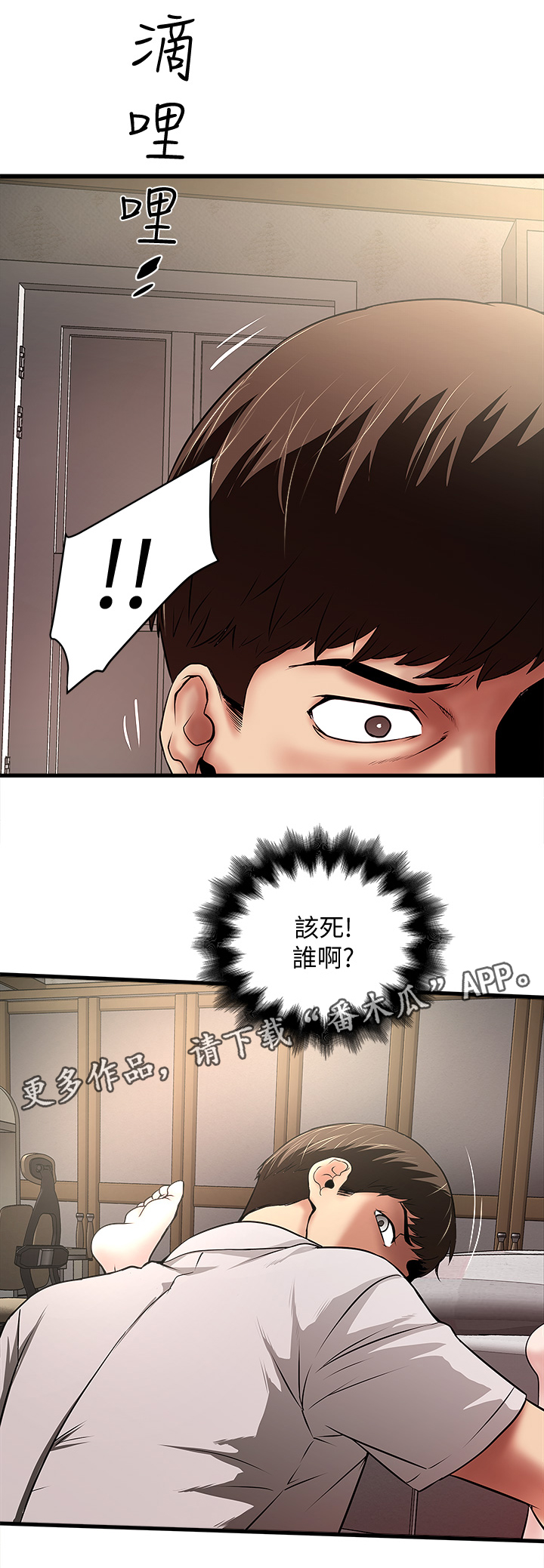 第42章：自知之明1