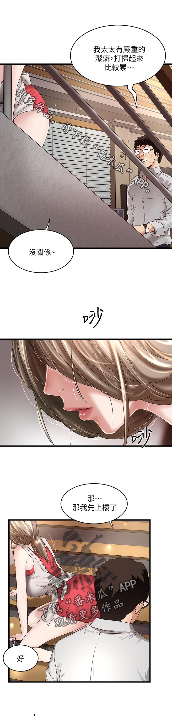 第74章：上去0