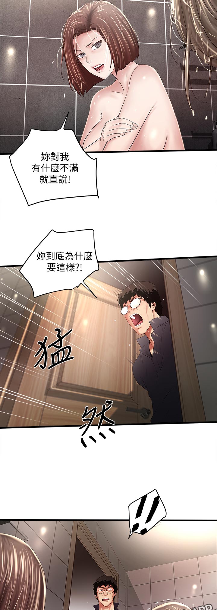 第80章：找茬10