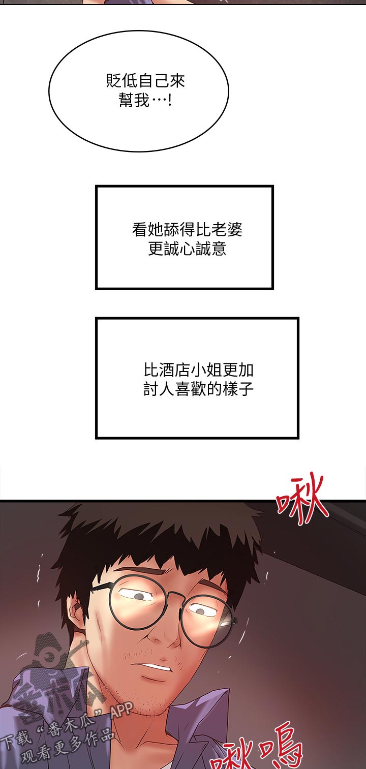 第57章：回家3