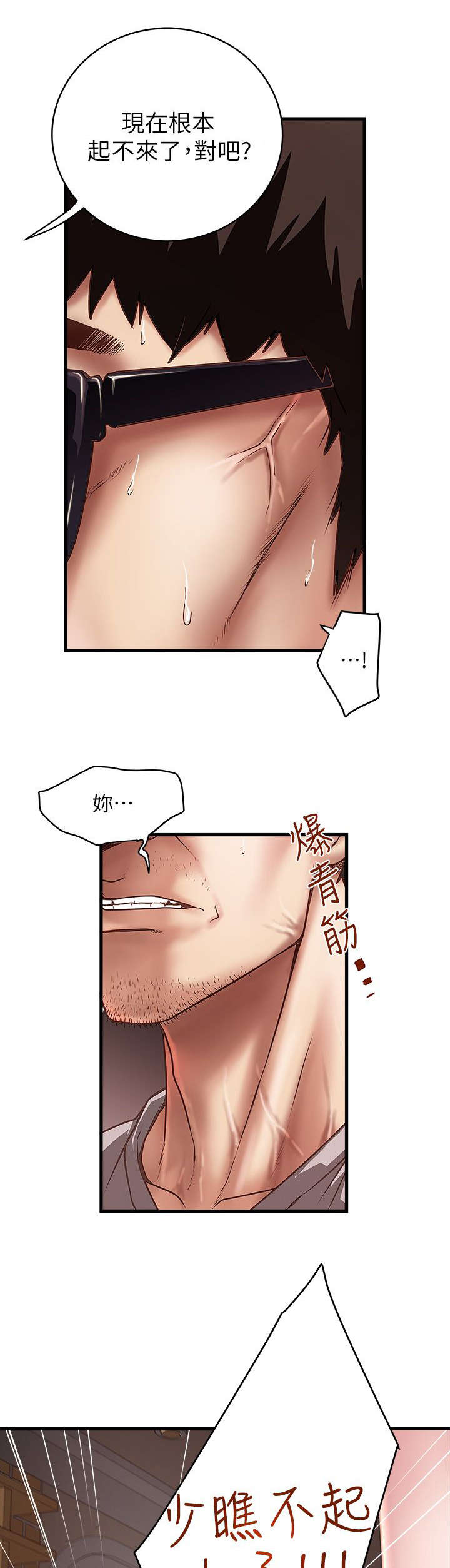 第39章：少瞧不起人15