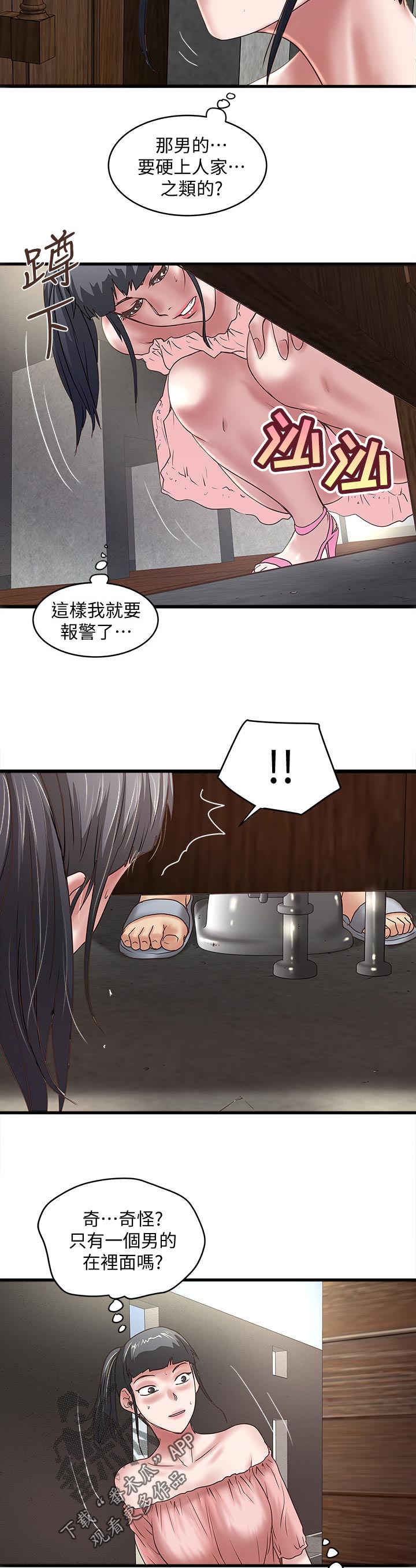 第54章：危机解除10