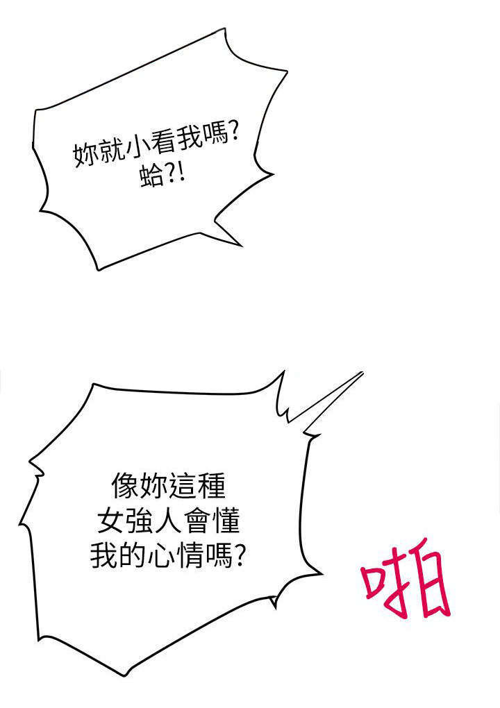 第3章：面对现实1