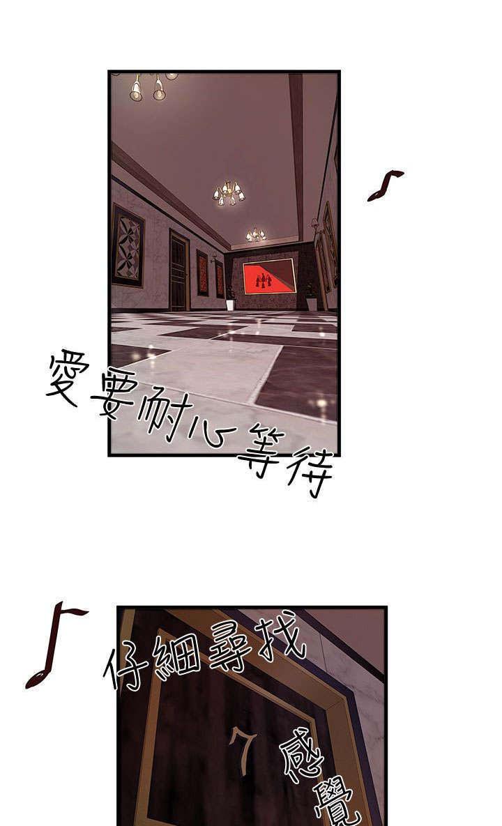 第26章：挑选7